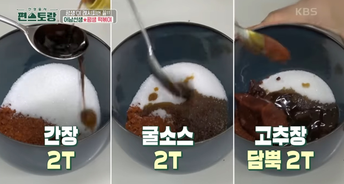 편스토랑-류수영-레시피