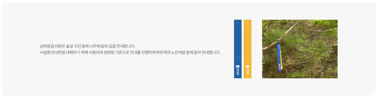 [코리아둘레길 남파랑길 30코스] 통영 산길 트레킹 완벽 가이드