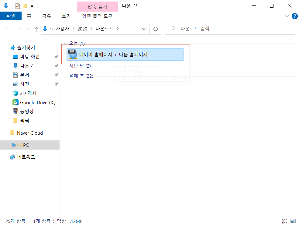 PDF 분할, 온라인 PDF 파일 나누기