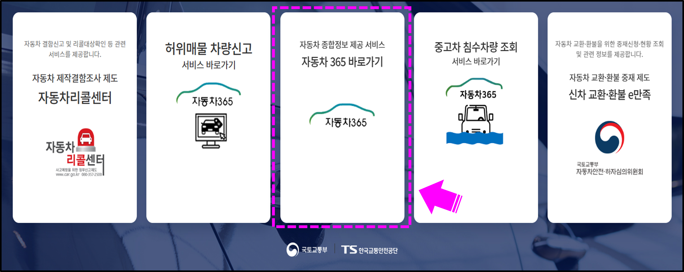 자동차등록증 재발급 자동차365