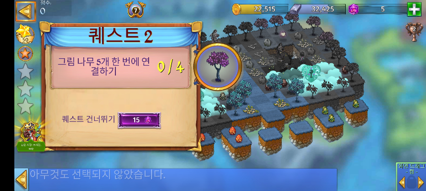 비열한 자의 묘지 11 퀘스트 2