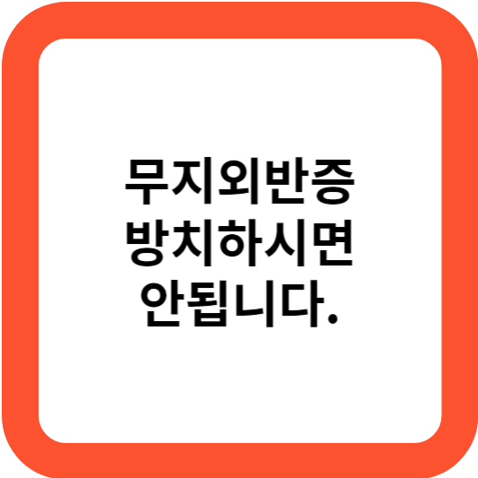 무지외반증