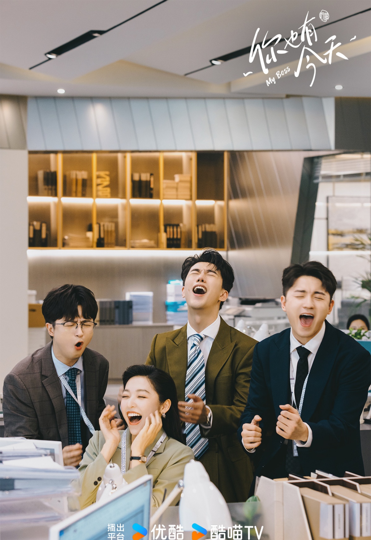 중국드라마의 변화-니야유금천-사무실에서 동료들이일하는 모습