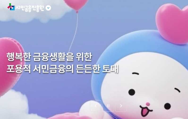 소상공인 대출