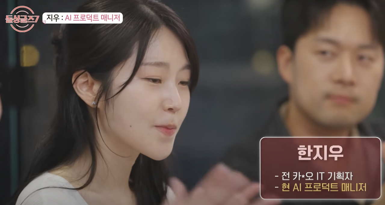 돌싱글즈 7 직업 출연자