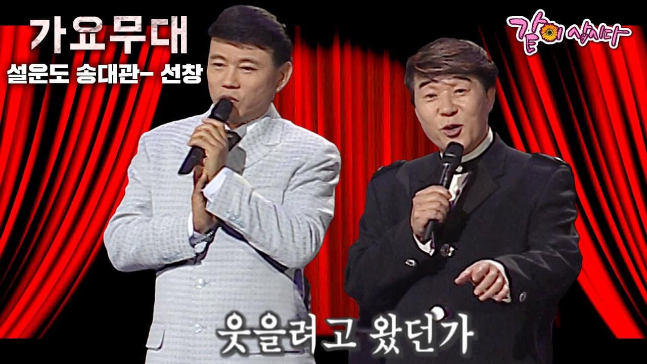 KBS 가요무대 리듬 속으로 방송 편성 시간 정보 출연진