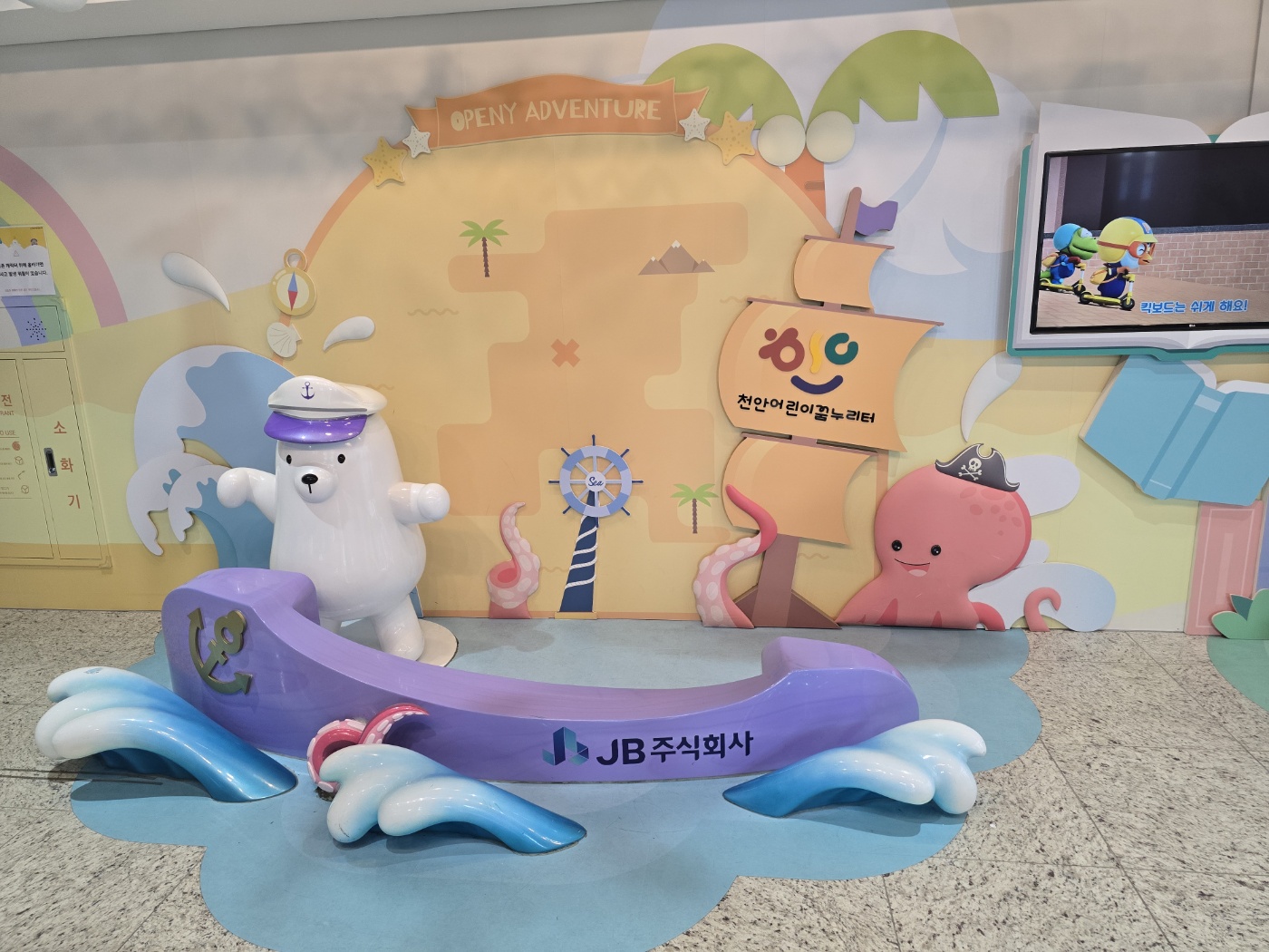 천안어린이 꿈누리터