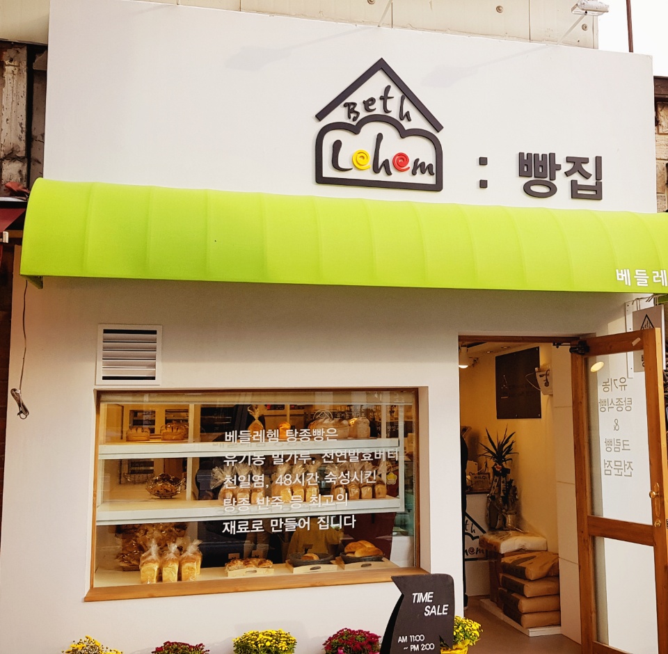  마블링 식빵 퇴근 런 필수 질리지 않는 감칠맛 성남 남한산성 입구역 맛집 추천 생방송투데이 리얼맛집 오늘방송 빵 플레이스