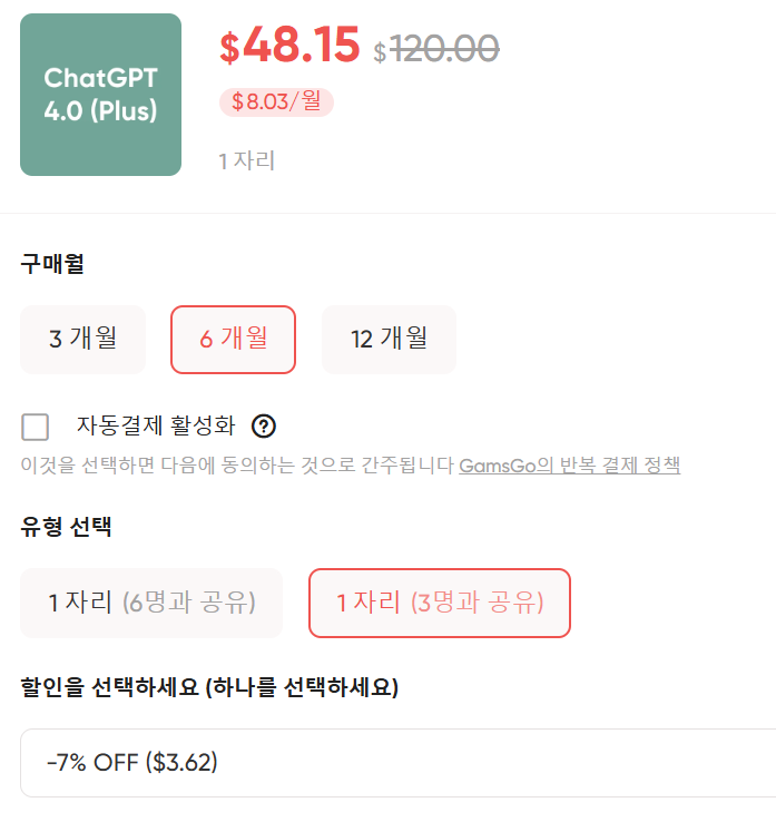 겜스고 할인코드 SFSF2