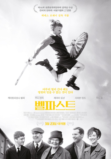 벨파스트 영화