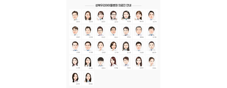 서울 성북구 소아과