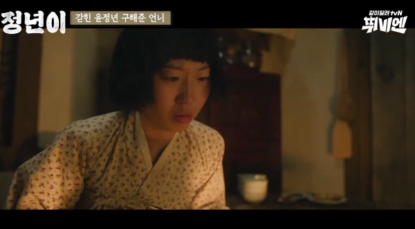 정년이 언니 오경화 배우 나이 프로필 정년이 오경화 나의 해리에게 주차장 친구