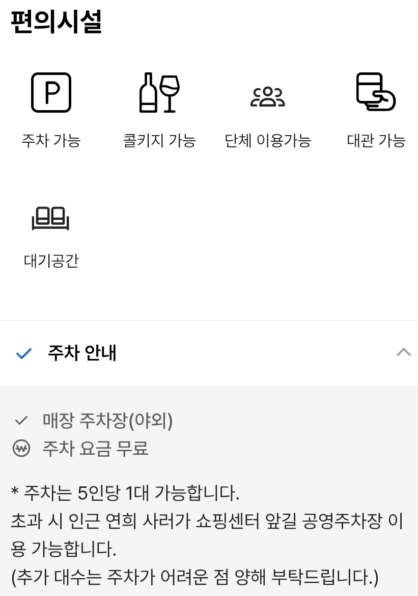 연희동 목란