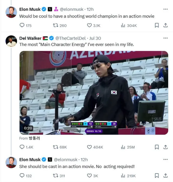 일론머스크-김예지