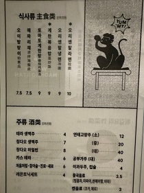 메뉴판