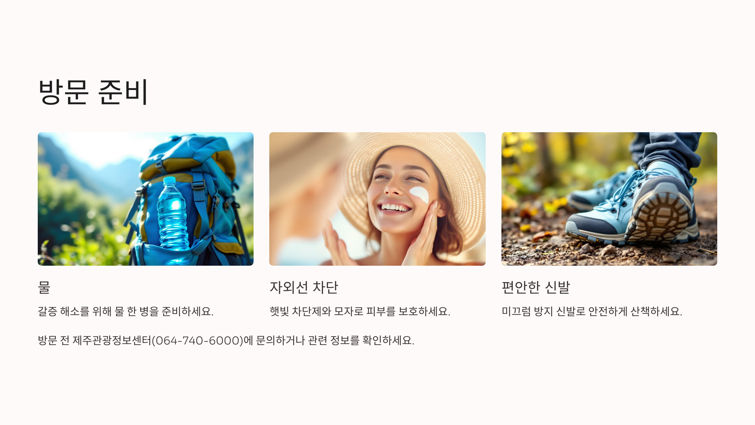 용눈이오름