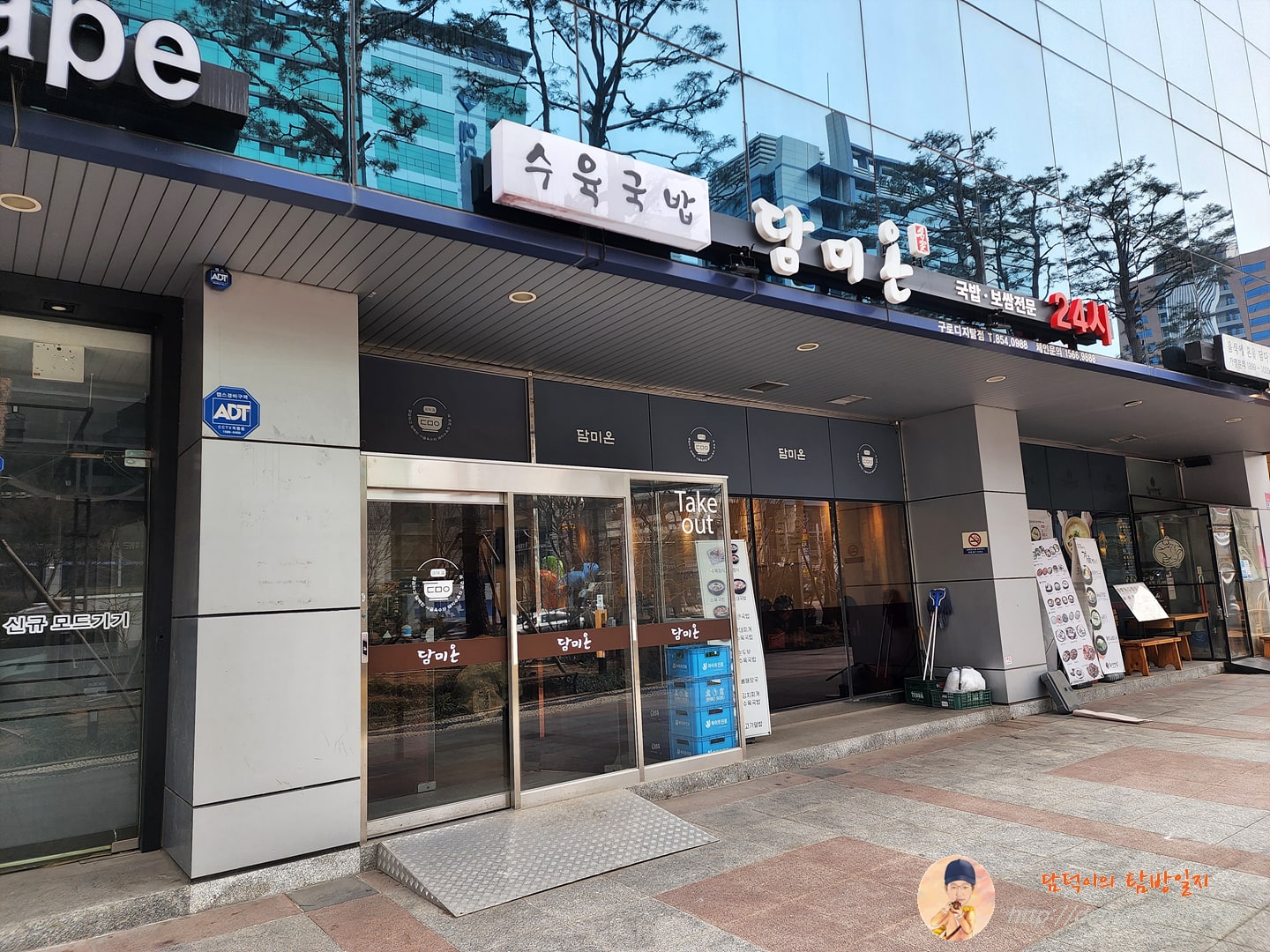 담미온 구로디지털점