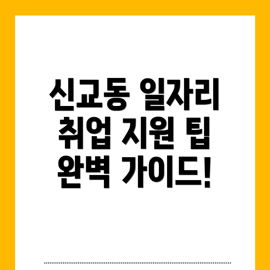경산시 일자리
