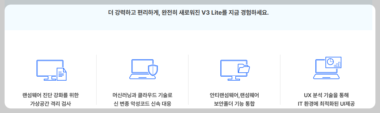 v3 lite 다운로드