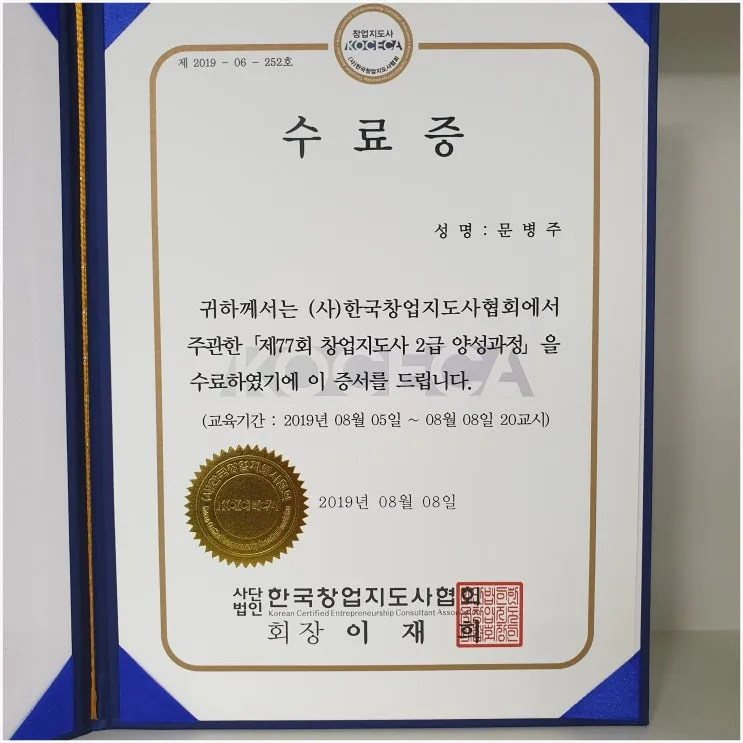 창업 지도사 자격 비즈니스모델 마케팅 실습 워크북_1