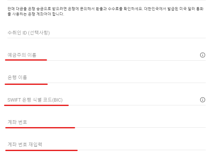 구글 애드센스 통장 등록 우리 크리에이터