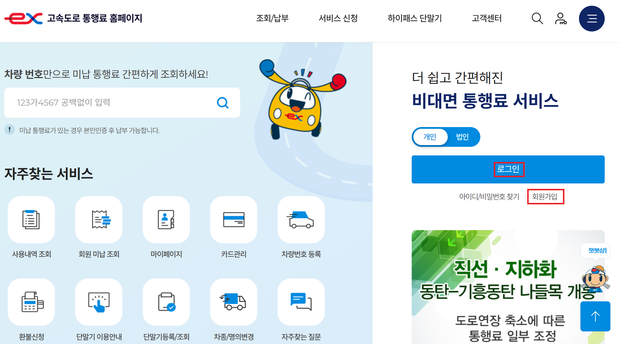 alt="홈페이지"