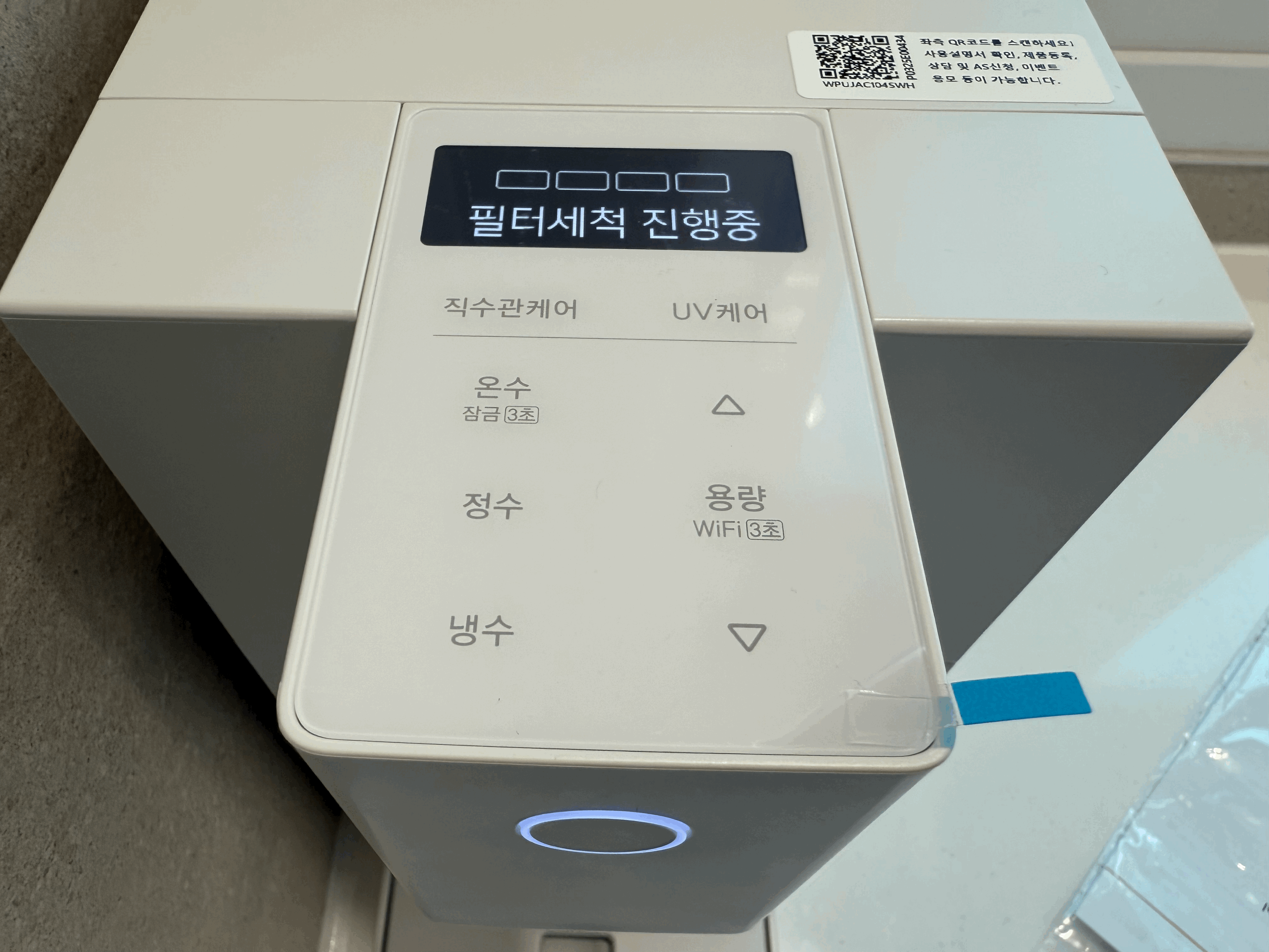 SK매직 정수기