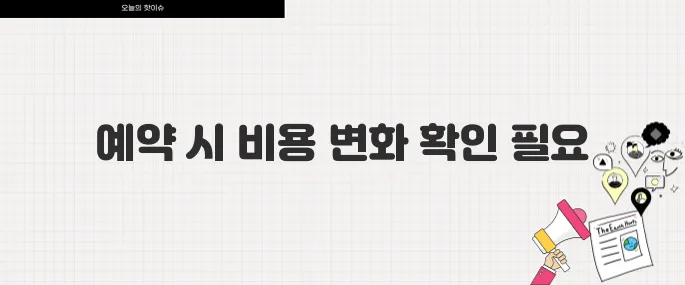 일본 숙박세 대폭 인상! 2025년부터 호텔 예약 시 달라지는 점