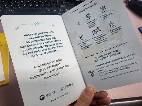 역사가 있는 등대여권 