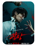 실력파 스타 배우들이 출연한 K드라마 광장 이미지 - 출처: 드라마 공식 웹 페이지