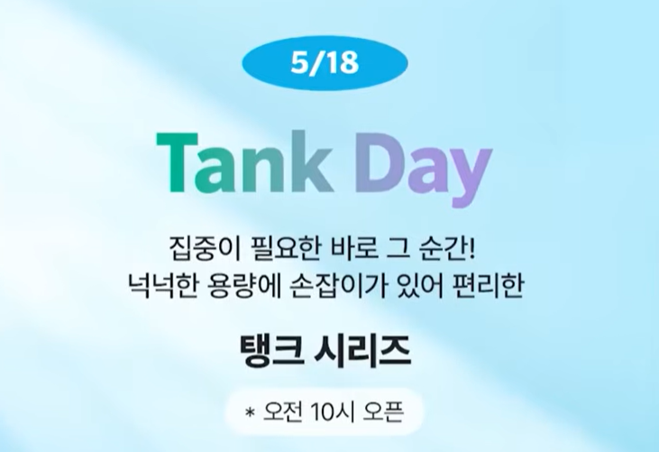 스타벅스 탱크데이 5.18 논란 - 막장 저질 장사치의 고의적 만행인가? 태통령 격노에 불매도 모자라 후폭풍