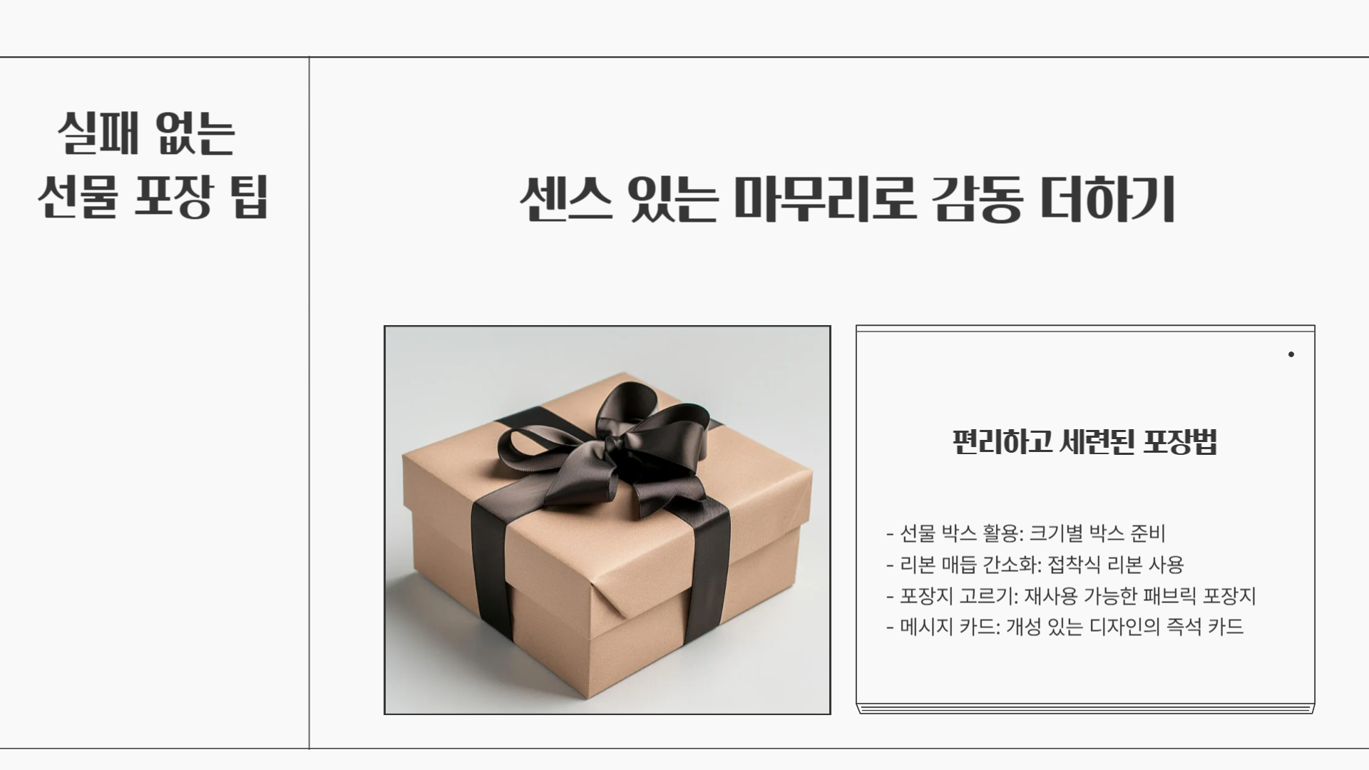 편리미엄
