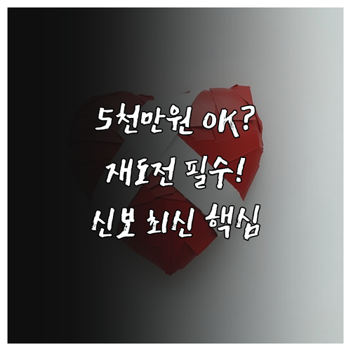 파산 면책 후 재도전 2025 신보 ..