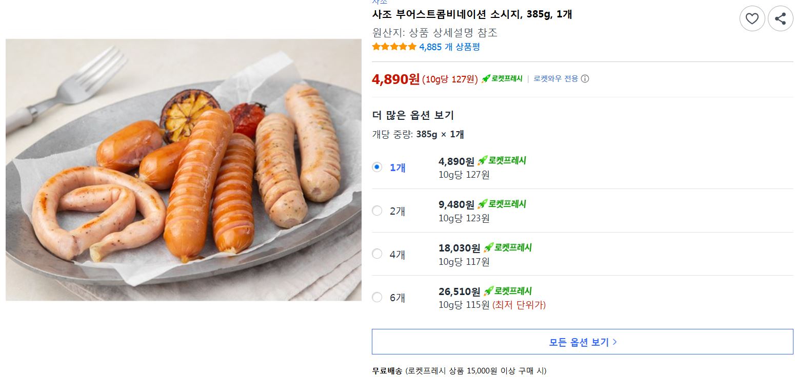 쿠팡 캠핑 음식 추천 베스트 TOP 8 내돈내산 먹잘알