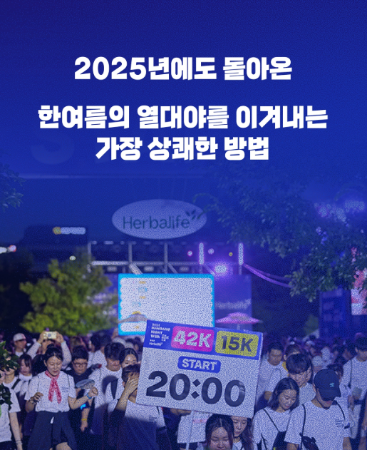 한강나이트워크