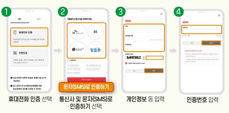 농업e지 농림축산식품부