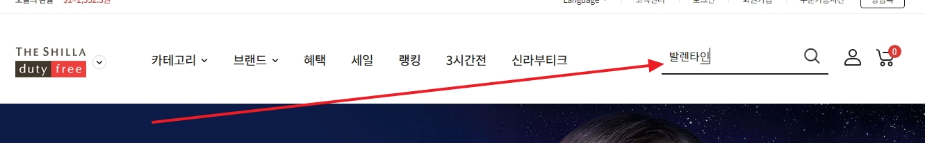 면세점 홈페이지에 나열된 발렌타인 위스키 제품 목록