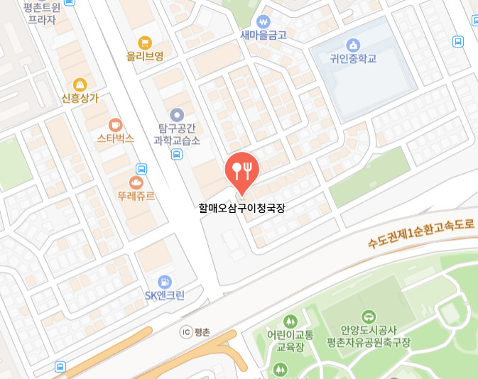 오늘N 위대한일터 30년 전통 오삼불고기 안양