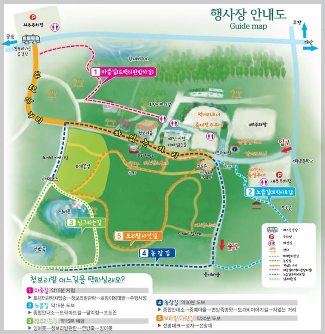 고창 청보리밭 축제 기간, 일정, 주변 관광지, 주차장 정보