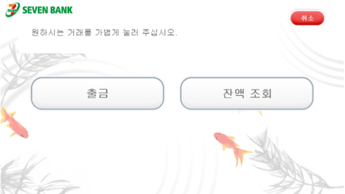 일본-ATM-트래블카드-출금-수수료-트래블로그-쏠트래블-세븐뱅크