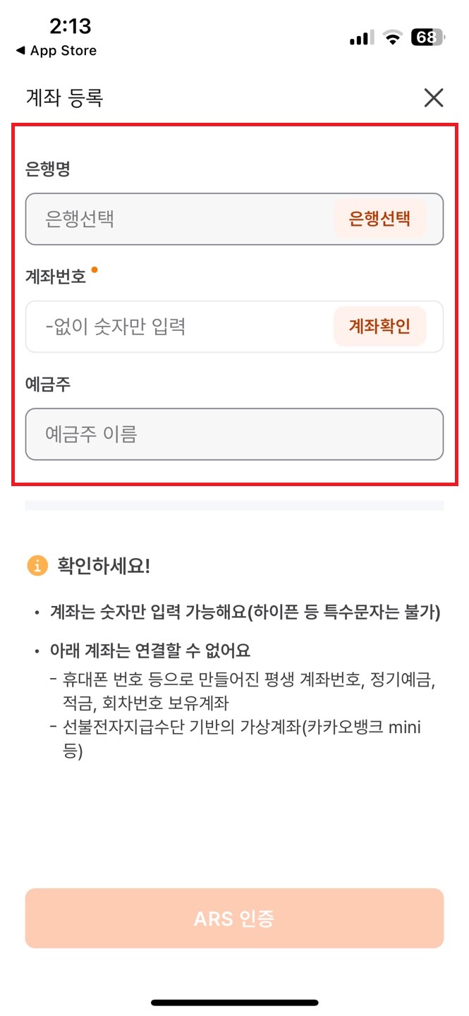 디지털온누리상품권 앱 사용방법 20%할인
