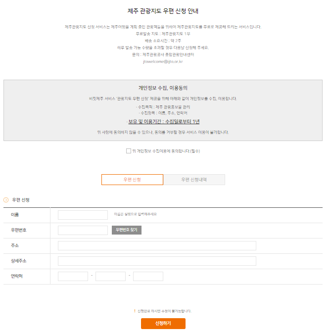 제주도 관광지도