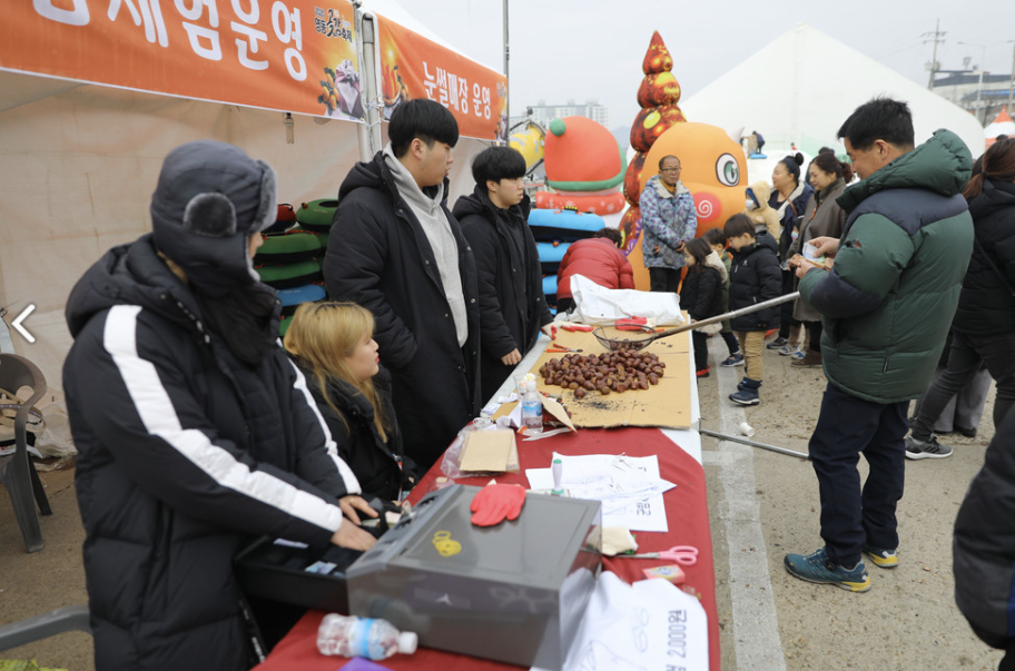 체험