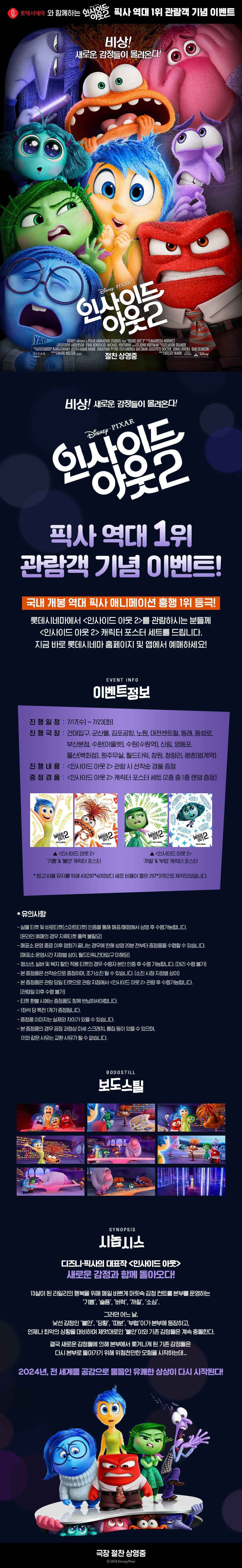 이벤트 상세 정보