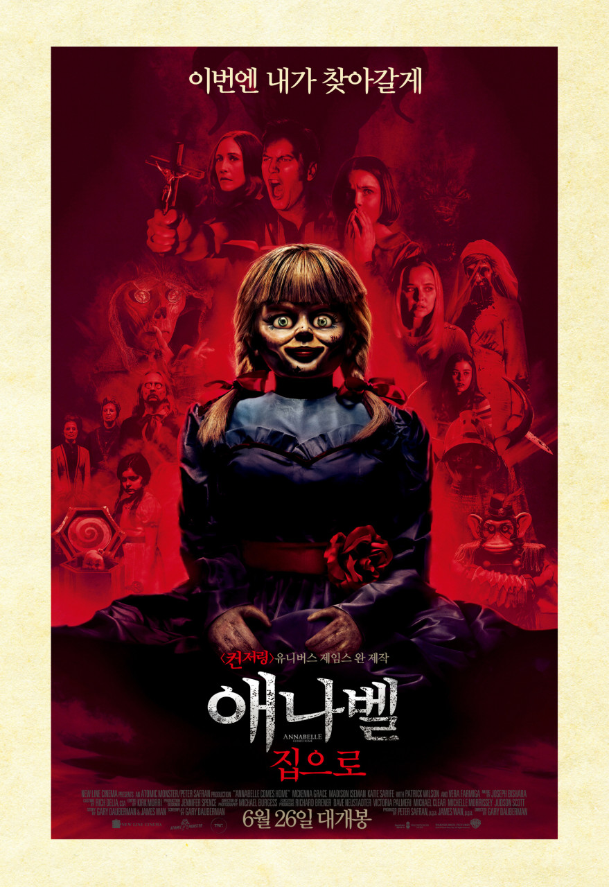 출처-네이버-애나벨 집으로