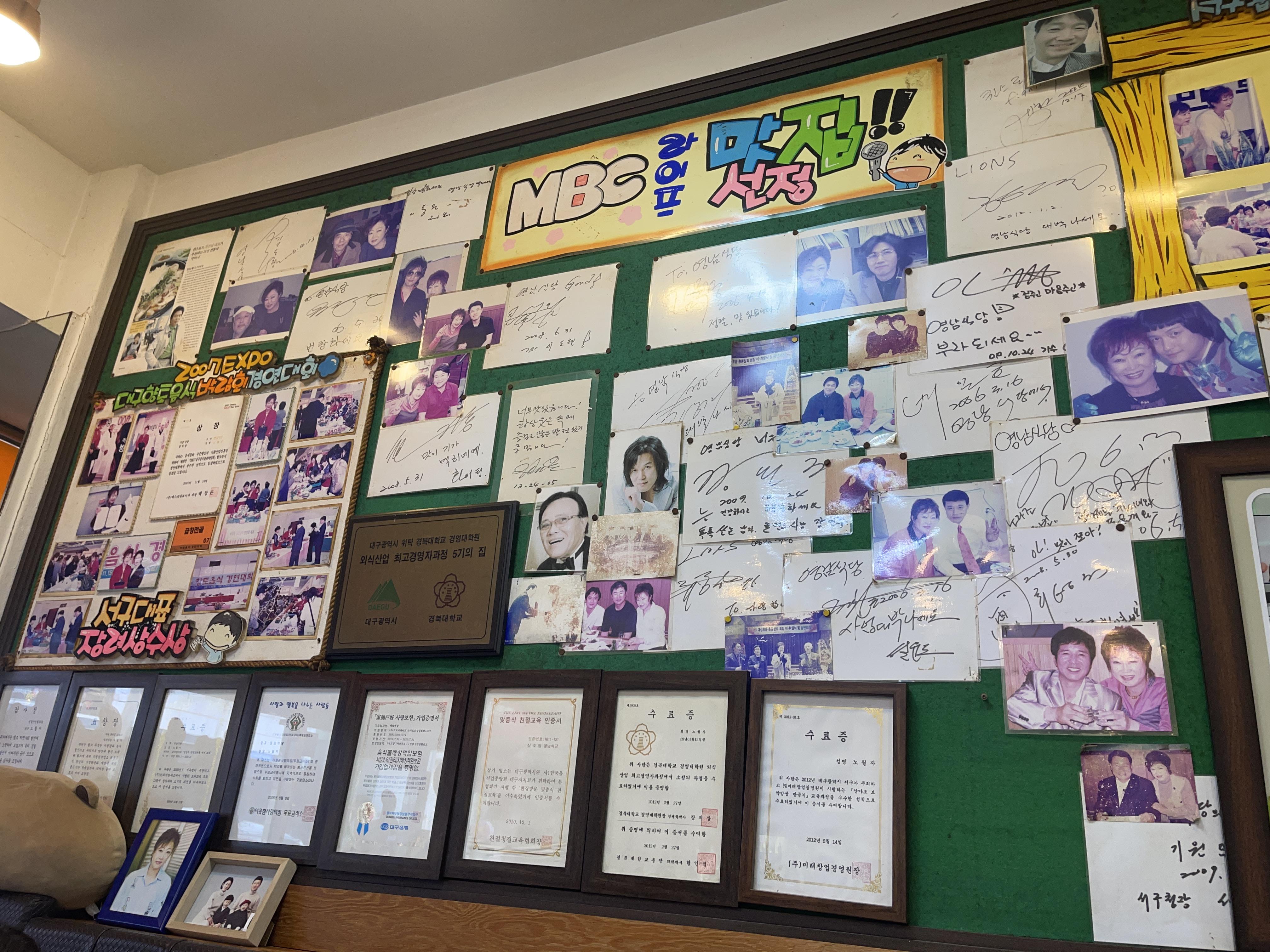 대구곱창전골맛집 영남식당 내부