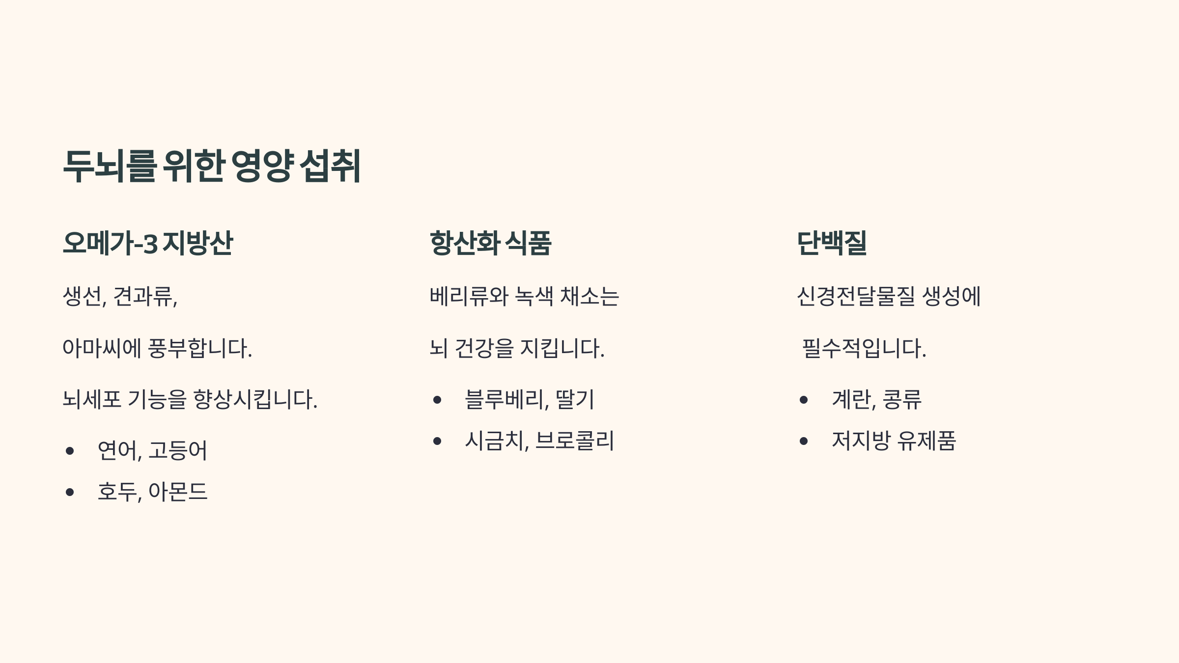 중년의 기억력을 높이는 생활 루틴