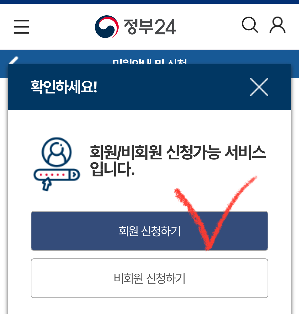 정부24 병적증명서 본인인증