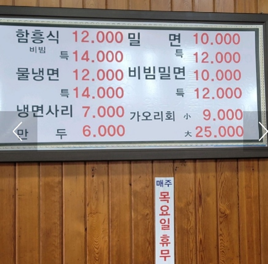 한국인의밥상-부산-최초-밀면-내호냉면