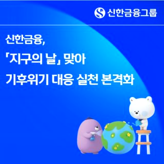 지구의 날 소등행사 시간 참여 방법 